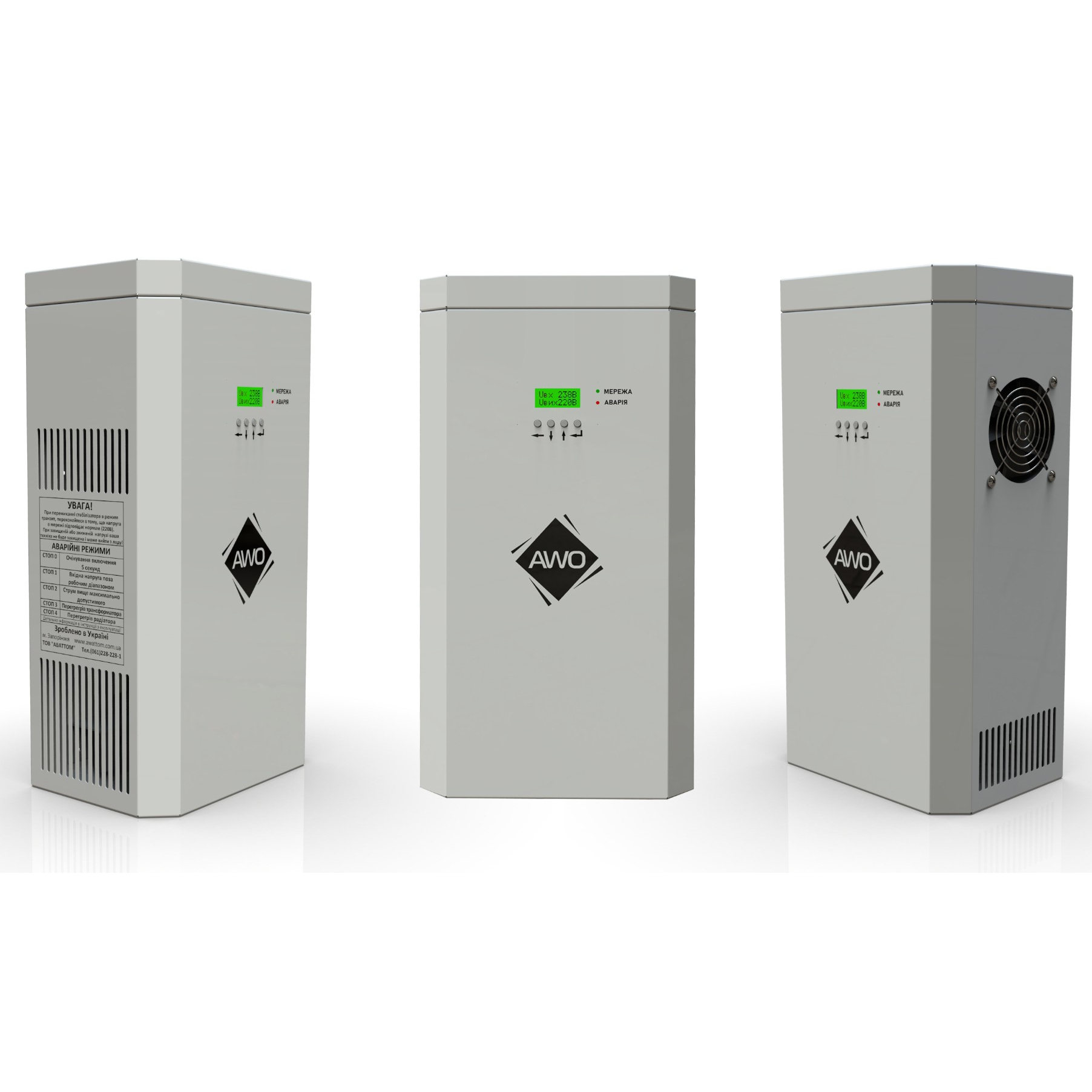 Трифазний стабілізатор напруги Awattom New Silver 12 кВт 16 А