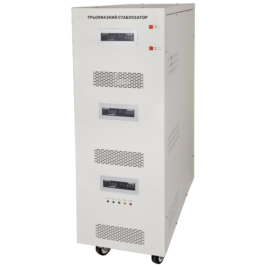 Стабілізатор LogicPower LP-70kVA 3 phase (55000Вт)