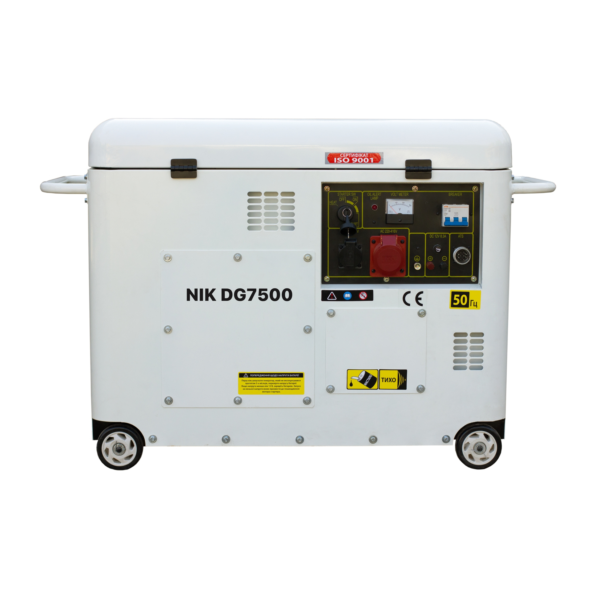 Дизельний генератор NIK DG 7500