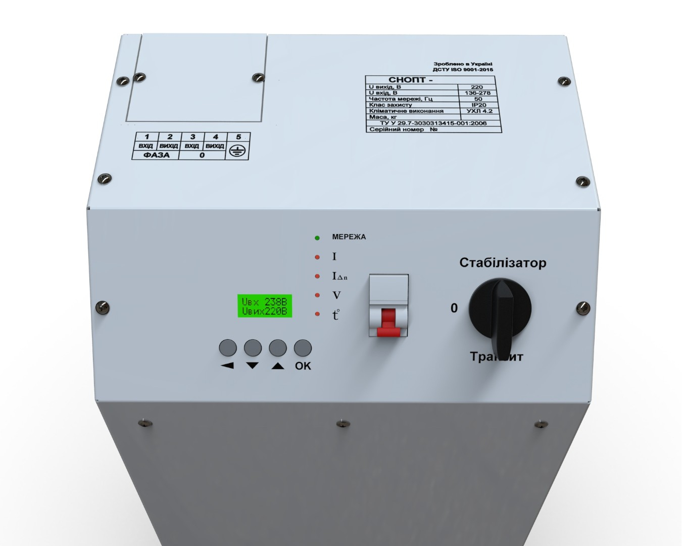 Стабілізатор напруги Awattom (Ш) 30 кВт 125 А