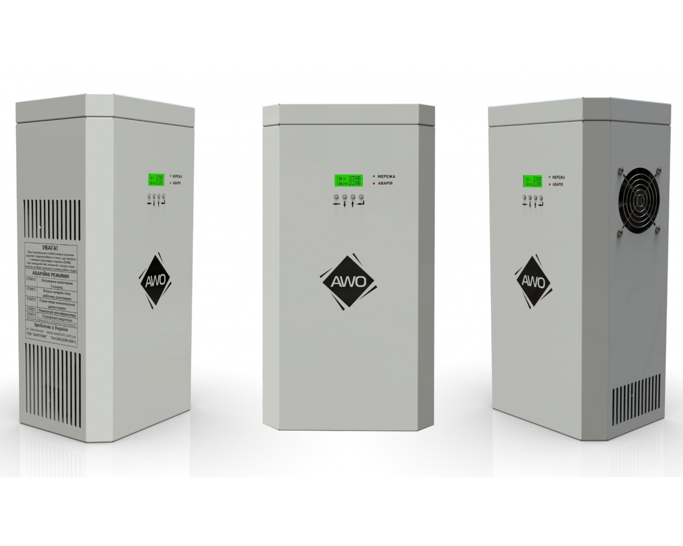 Трифазний стабілізатор напруги Awattom (Sun) 27 кВт 40 А